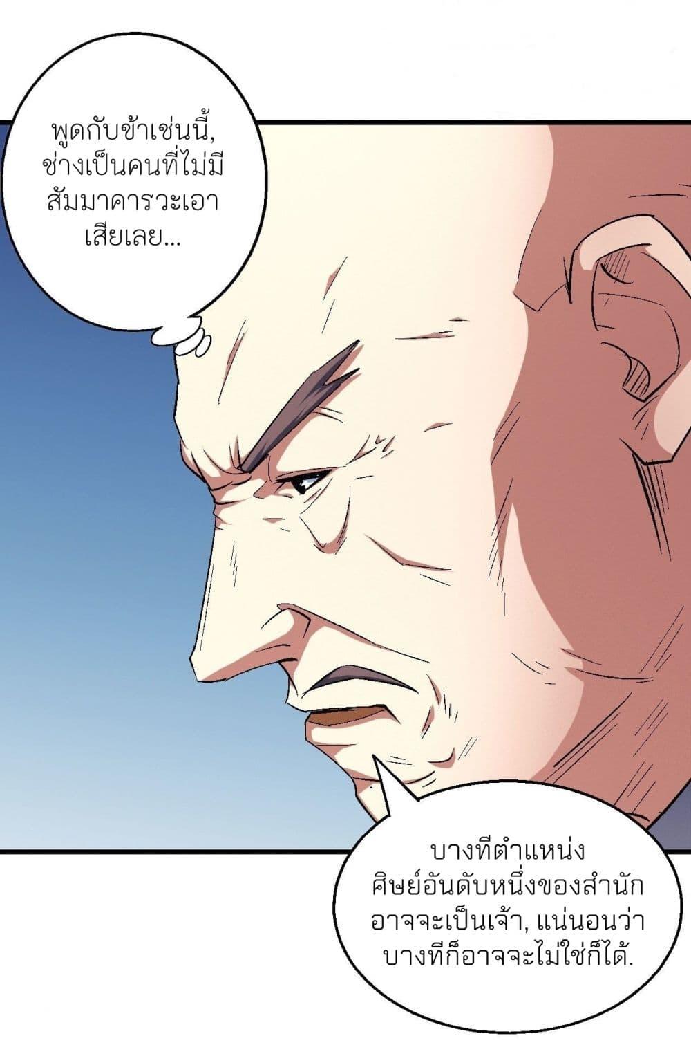 Manga-lc-com อ่านมังงะ อ่านการ์ตูน ออนไลน์ ฟรี God of Martial Arts ตอนที่ 1 2 3 4 5 6 7 8 9 10 11 12 13 14 ฟรี ไม่มีโฆษณา Manga-lc - อ่าน มังงะ อ่าน การ์ตูน ออนไลน์ อ่านมังงะ ฟรี