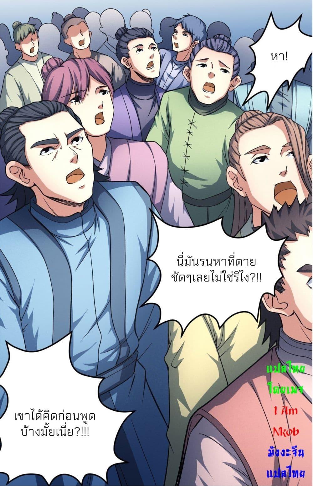 Manga-lc-com อ่านมังงะ อ่านการ์ตูน ออนไลน์ ฟรี God of Martial Arts ตอนที่ 1 2 3 4 5 6 7 8 9 10 11 12 13 14 ฟรี ไม่มีโฆษณา Manga-lc - อ่าน มังงะ อ่าน การ์ตูน ออนไลน์ อ่านมังงะ ฟรี