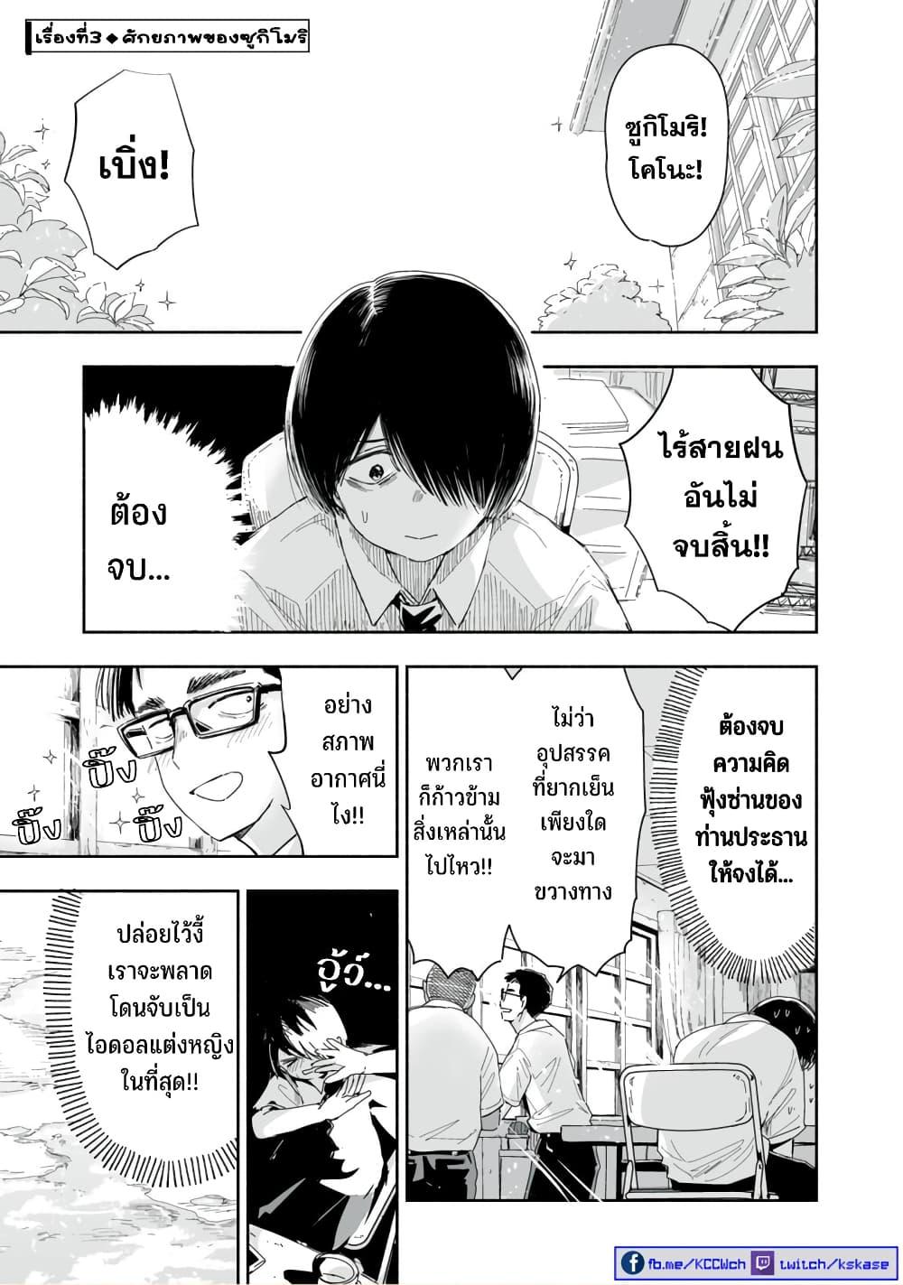 Manga-lc-com อ่านมังงะ อ่านการ์ตูน ออนไลน์ ฟรี Zutto Seishun-poi desu yo ตอนที่ 1 2 3 4 5 6 7 8 9 10 11 12 13 14 ฟรี ไม่มีโฆษณา Manga-lc - อ่าน มังงะ อ่าน การ์ตูน ออนไลน์ อ่านมังงะ ฟรี