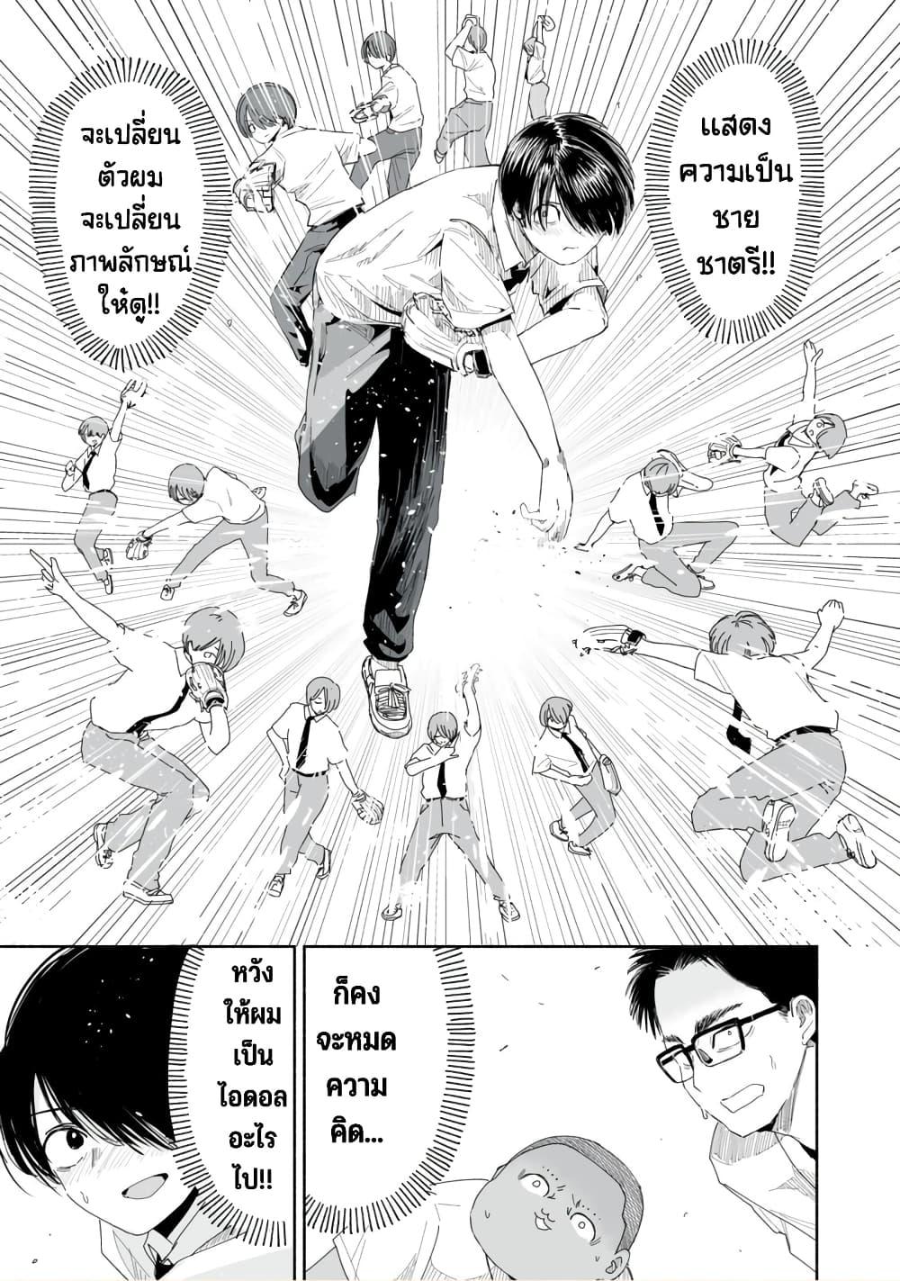 Manga-lc-com อ่านมังงะ อ่านการ์ตูน ออนไลน์ ฟรี Zutto Seishun-poi desu yo ตอนที่ 1 2 3 4 5 6 7 8 9 10 11 12 13 14 ฟรี ไม่มีโฆษณา Manga-lc - อ่าน มังงะ อ่าน การ์ตูน ออนไลน์ อ่านมังงะ ฟรี