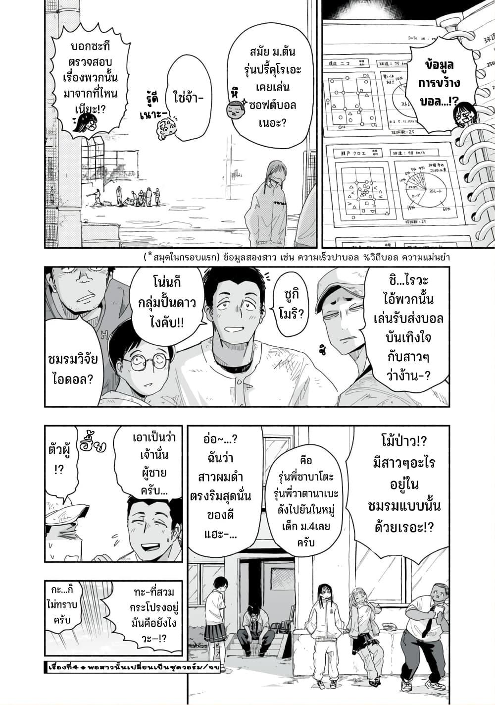 Manga-lc-com อ่านมังงะ อ่านการ์ตูน ออนไลน์ ฟรี Zutto Seishun-poi desu yo ตอนที่ 1 2 3 4 5 6 7 8 9 10 11 12 13 14 ฟรี ไม่มีโฆษณา Manga-lc - อ่าน มังงะ อ่าน การ์ตูน ออนไลน์ อ่านมังงะ ฟรี