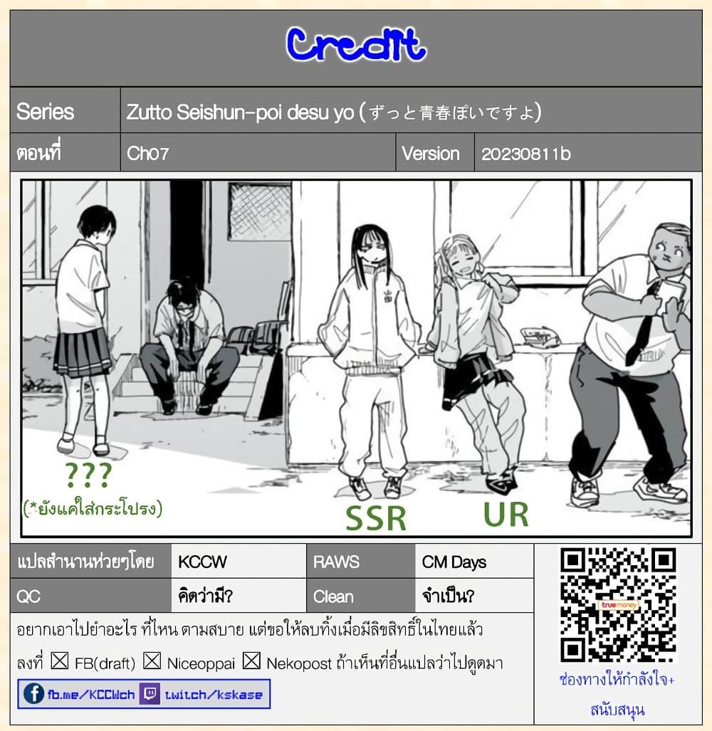 Manga-lc-com อ่านมังงะ อ่านการ์ตูน ออนไลน์ ฟรี Zutto Seishun-poi desu yo ตอนที่ 1 2 3 4 5 6 7 8 9 10 11 12 13 14 ฟรี ไม่มีโฆษณา Manga-lc - อ่าน มังงะ อ่าน การ์ตูน ออนไลน์ อ่านมังงะ ฟรี