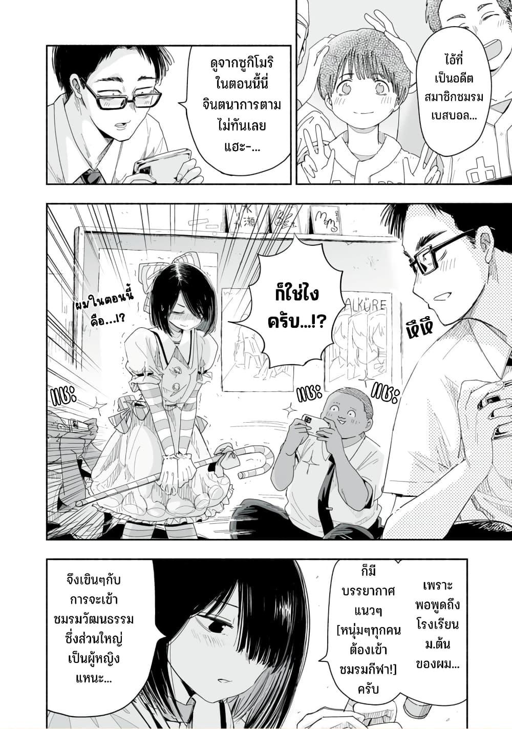 Manga-lc-com อ่านมังงะ อ่านการ์ตูน ออนไลน์ ฟรี Zutto Seishun-poi desu yo ตอนที่ 1 2 3 4 5 6 7 8 9 10 11 12 13 14 ฟรี ไม่มีโฆษณา Manga-lc - อ่าน มังงะ อ่าน การ์ตูน ออนไลน์ อ่านมังงะ ฟรี