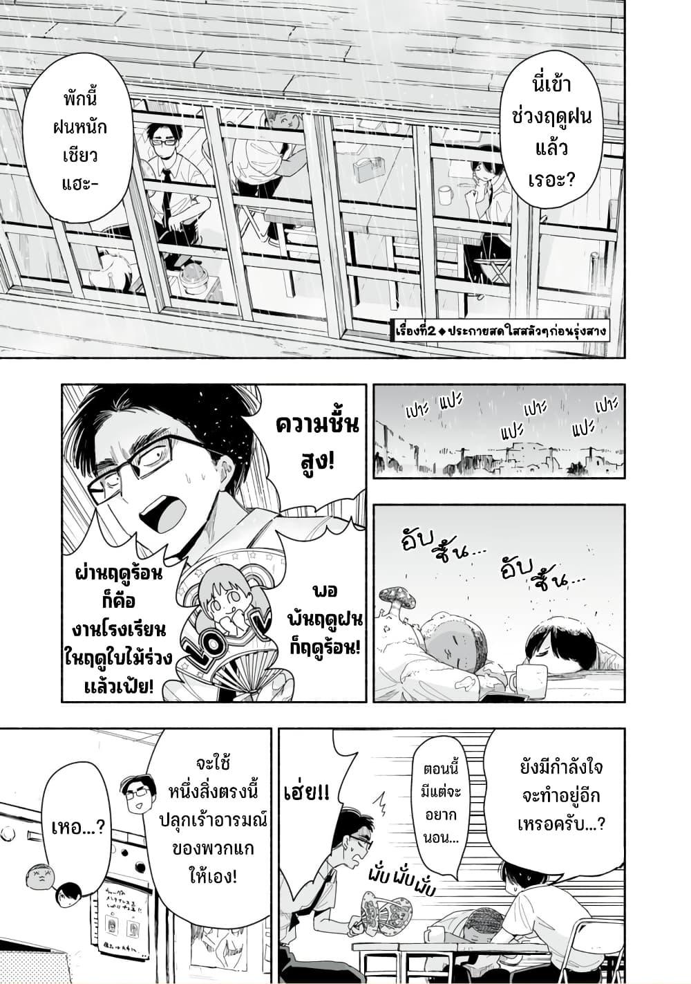 Manga-lc-com อ่านมังงะ อ่านการ์ตูน ออนไลน์ ฟรี Zutto Seishun-poi desu yo ตอนที่ 1 2 3 4 5 6 7 8 9 10 11 12 13 14 ฟรี ไม่มีโฆษณา Manga-lc - อ่าน มังงะ อ่าน การ์ตูน ออนไลน์ อ่านมังงะ ฟรี