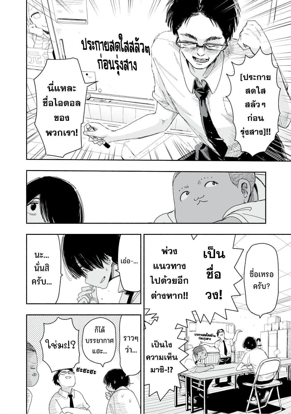 Manga-lc-com อ่านมังงะ อ่านการ์ตูน ออนไลน์ ฟรี Zutto Seishun-poi desu yo ตอนที่ 1 2 3 4 5 6 7 8 9 10 11 12 13 14 ฟรี ไม่มีโฆษณา Manga-lc - อ่าน มังงะ อ่าน การ์ตูน ออนไลน์ อ่านมังงะ ฟรี