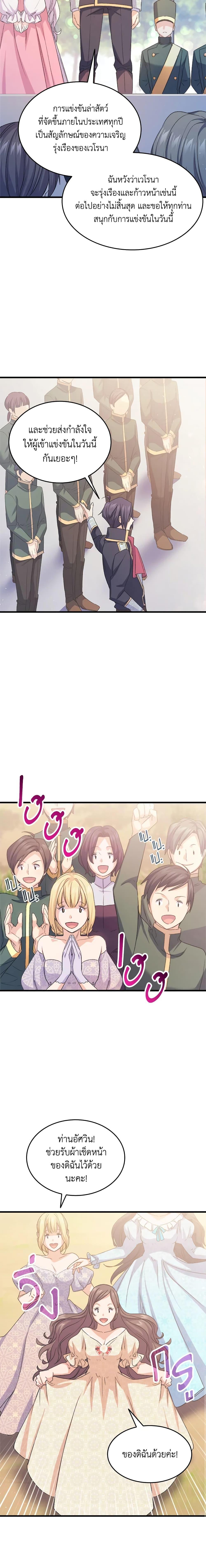 Manga-lc-com อ่านมังงะ อ่านการ์ตูน ออนไลน์ ฟรี I Tried To Persuade My Brother And He Entrusted The Male Lead To Me ตอนที่ 1 2 3 4 5 6 7 8 9 10 11 12 13 14 ฟรี ไม่มีโฆษณา Manga-lc - อ่าน มังงะ อ่าน การ์ตูน ออนไลน์ อ่านมังงะ ฟรี