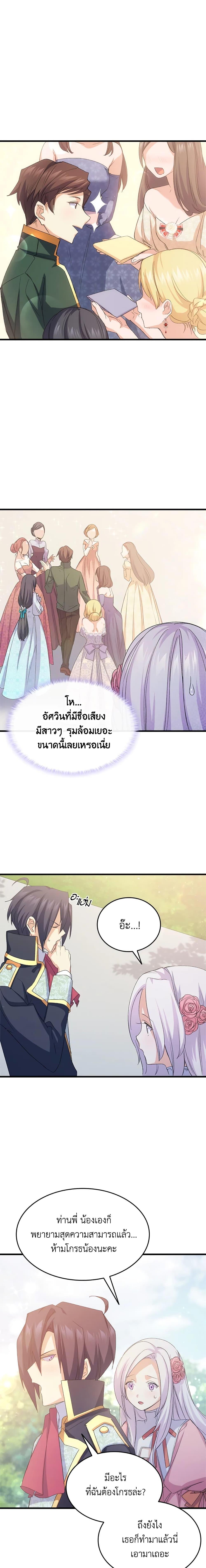 Manga-lc-com อ่านมังงะ อ่านการ์ตูน ออนไลน์ ฟรี I Tried To Persuade My Brother And He Entrusted The Male Lead To Me ตอนที่ 1 2 3 4 5 6 7 8 9 10 11 12 13 14 ฟรี ไม่มีโฆษณา Manga-lc - อ่าน มังงะ อ่าน การ์ตูน ออนไลน์ อ่านมังงะ ฟรี