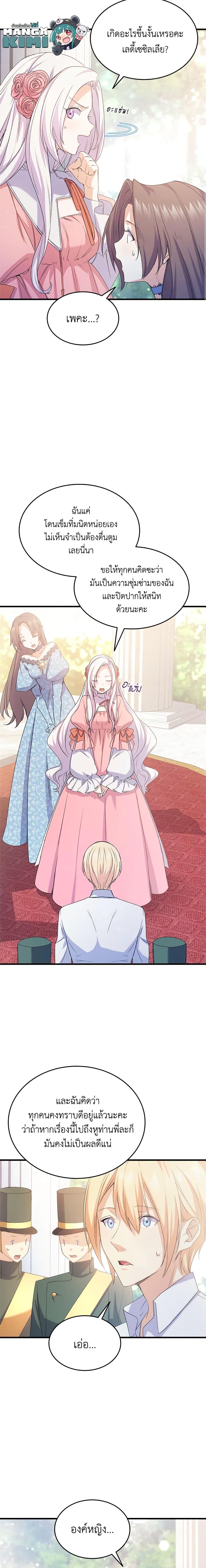 Manga-lc-com อ่านมังงะ อ่านการ์ตูน ออนไลน์ ฟรี I Tried To Persuade My Brother And He Entrusted The Male Lead To Me ตอนที่ 1 2 3 4 5 6 7 8 9 10 11 12 13 14 ฟรี ไม่มีโฆษณา Manga-lc - อ่าน มังงะ อ่าน การ์ตูน ออนไลน์ อ่านมังงะ ฟรี