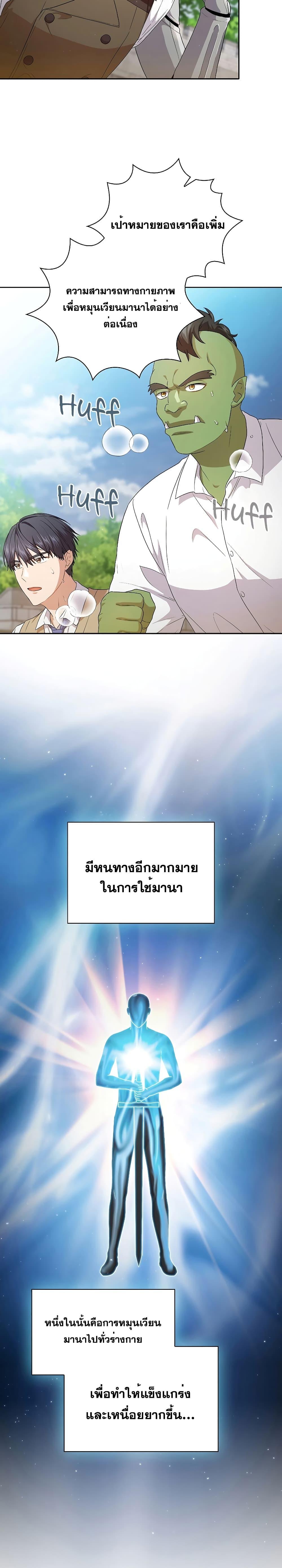 Manga-lc-com อ่านมังงะ อ่านการ์ตูน ออนไลน์ ฟรี Magic Academy Survival Guide ตอนที่ 1 2 3 4 5 6 7 8 9 10 11 12 13 14 ฟรี ไม่มีโฆษณา Manga-lc - อ่าน มังงะ อ่าน การ์ตูน ออนไลน์ อ่านมังงะ ฟรี