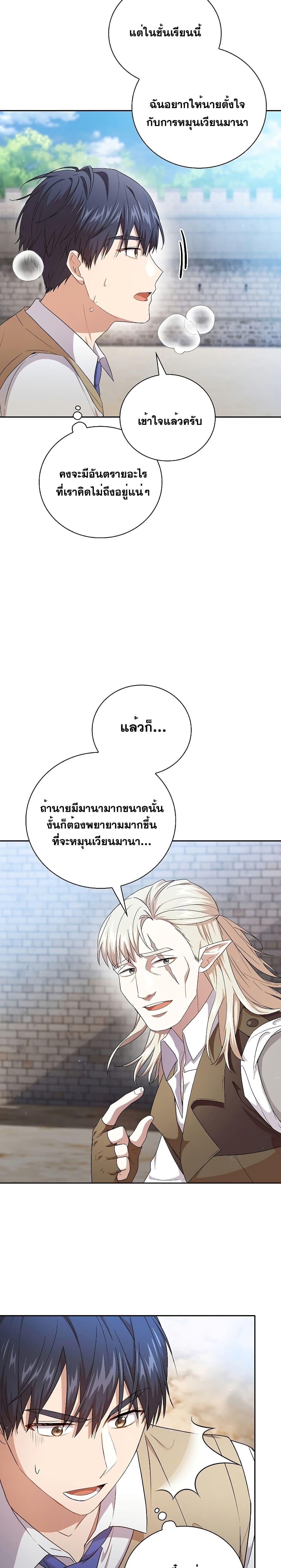 Manga-lc-com อ่านมังงะ อ่านการ์ตูน ออนไลน์ ฟรี Magic Academy Survival Guide ตอนที่ 1 2 3 4 5 6 7 8 9 10 11 12 13 14 ฟรี ไม่มีโฆษณา Manga-lc - อ่าน มังงะ อ่าน การ์ตูน ออนไลน์ อ่านมังงะ ฟรี