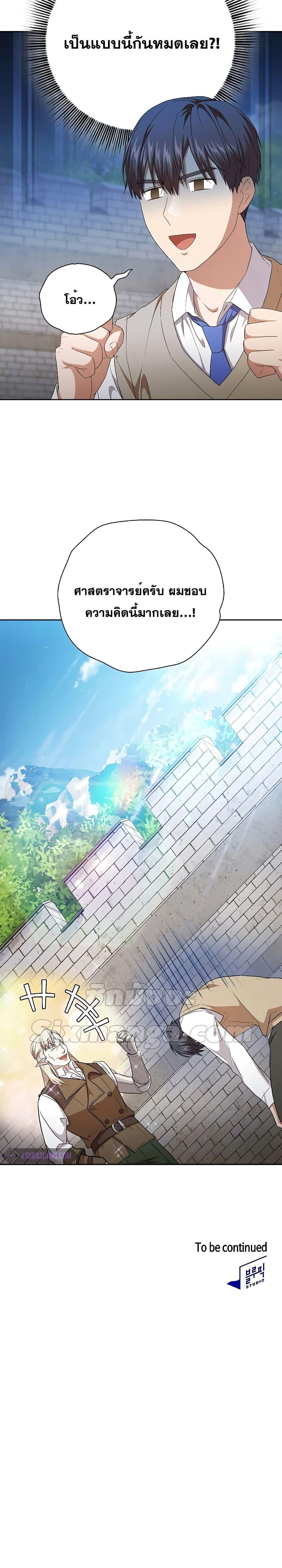 Manga-lc-com อ่านมังงะ อ่านการ์ตูน ออนไลน์ ฟรี Magic Academy Survival Guide ตอนที่ 1 2 3 4 5 6 7 8 9 10 11 12 13 14 ฟรี ไม่มีโฆษณา Manga-lc - อ่าน มังงะ อ่าน การ์ตูน ออนไลน์ อ่านมังงะ ฟรี