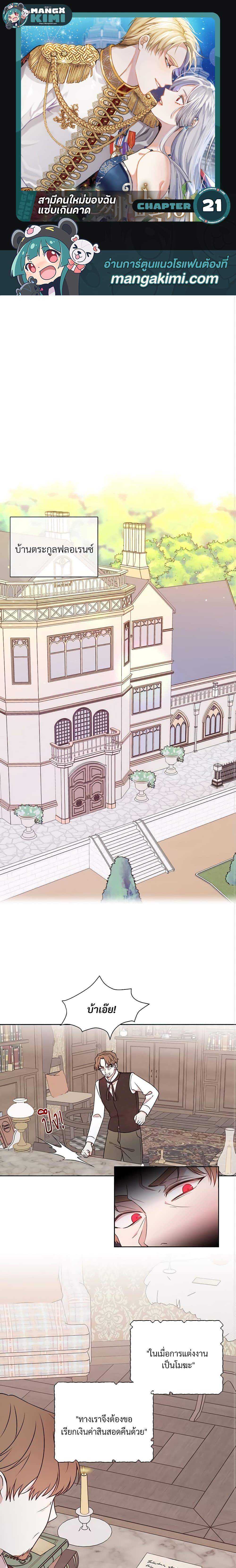 Manga-lc-com อ่านมังงะ อ่านการ์ตูน ออนไลน์ ฟรี I Can’t Keep Up With My Stallion Duke ตอนที่ 1 2 3 4 5 6 7 8 9 10 11 12 13 14 ฟรี ไม่มีโฆษณา Manga-lc - อ่าน มังงะ อ่าน การ์ตูน ออนไลน์ อ่านมังงะ ฟรี