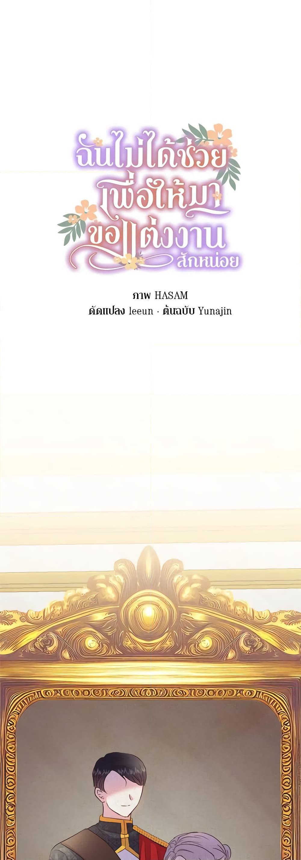 Manga-lc-com อ่านมังงะ อ่านการ์ตูน ออนไลน์ ฟรี I Didn’t Save You To Get Proposed To ตอนที่ 1 2 3 4 5 6 7 8 9 10 11 12 13 14 ฟรี ไม่มีโฆษณา Manga-lc - อ่าน มังงะ อ่าน การ์ตูน ออนไลน์ อ่านมังงะ ฟรี