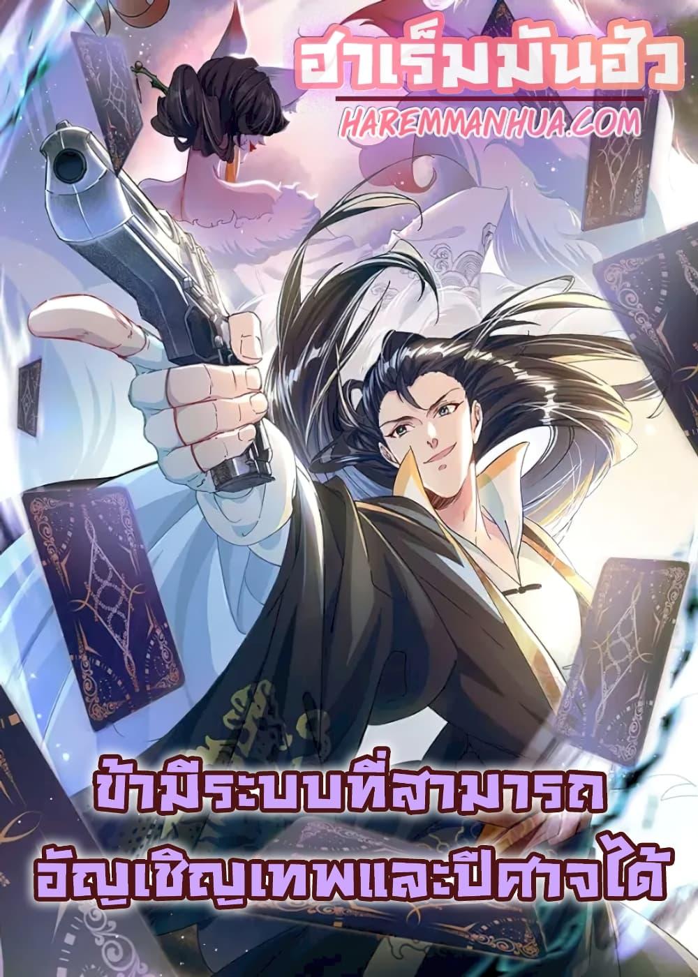 Manga-lc-com อ่านมังงะ อ่านการ์ตูน ออนไลน์ ฟรี I Can Summon Demons and Gods ตอนที่ 1 2 3 4 5 6 7 8 9 10 11 12 13 14 ฟรี ไม่มีโฆษณา Manga-lc - อ่าน มังงะ อ่าน การ์ตูน ออนไลน์ อ่านมังงะ ฟรี