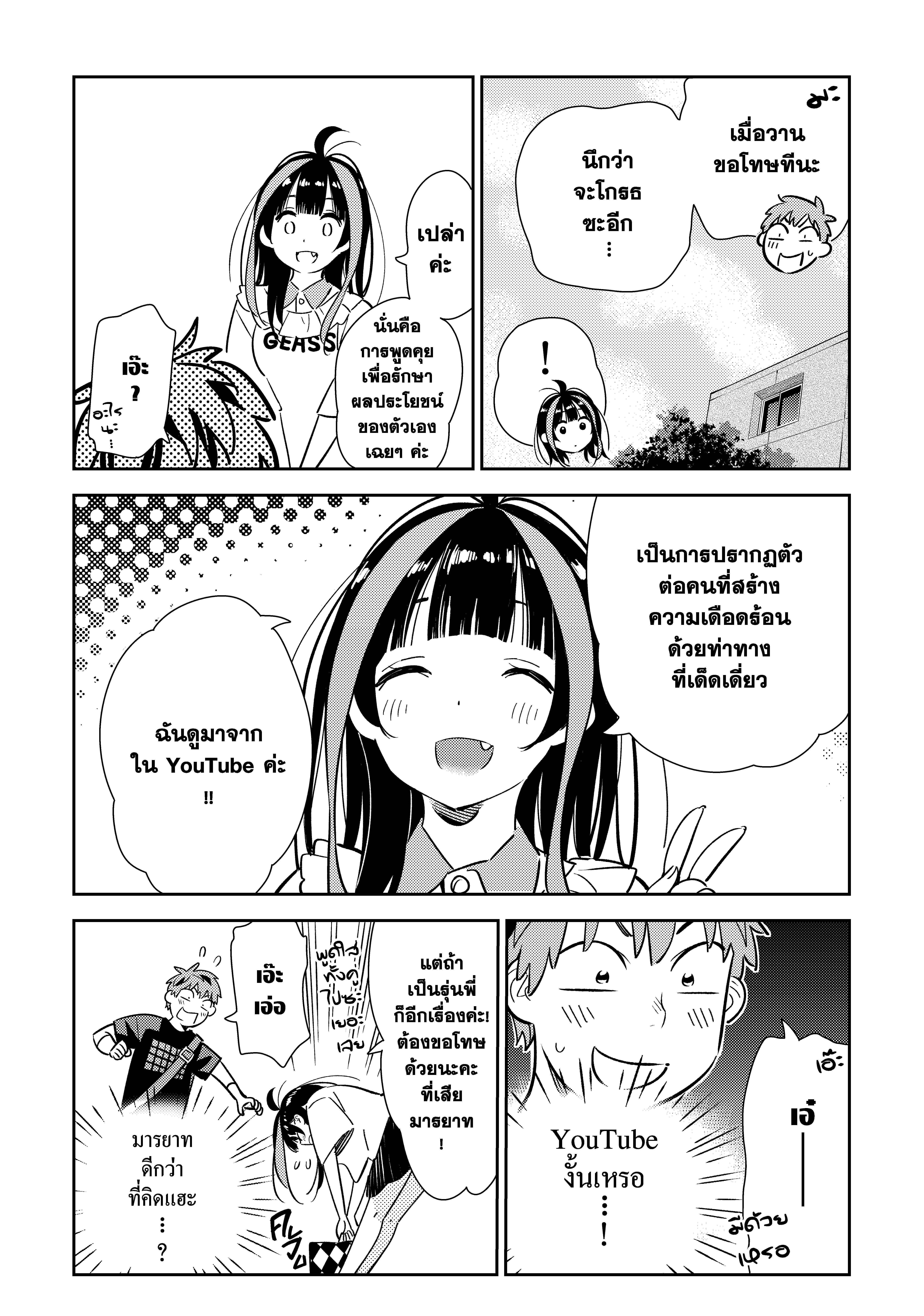 Manga-lc-com อ่านมังงะ อ่านการ์ตูน ออนไลน์ ฟรี Kanojo Okarishimasu ตอนที่ 1 2 3 4 5 6 7 8 9 10 11 12 13 14 ฟรี ไม่มีโฆษณา Manga-lc - อ่าน มังงะ อ่าน การ์ตูน ออนไลน์ อ่านมังงะ ฟรี