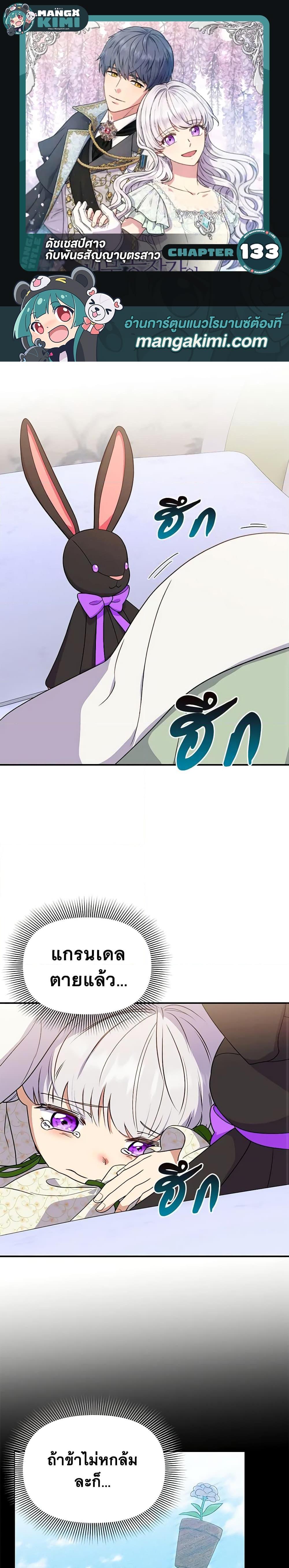 Manga-lc-com อ่านมังงะ อ่านการ์ตูน ออนไลน์ ฟรี The Monster Duchess and Contract Princess ตอนที่ 1 2 3 4 5 6 7 8 9 10 11 12 13 14 ฟรี ไม่มีโฆษณา Manga-lc - อ่าน มังงะ อ่าน การ์ตูน ออนไลน์ อ่านมังงะ ฟรี