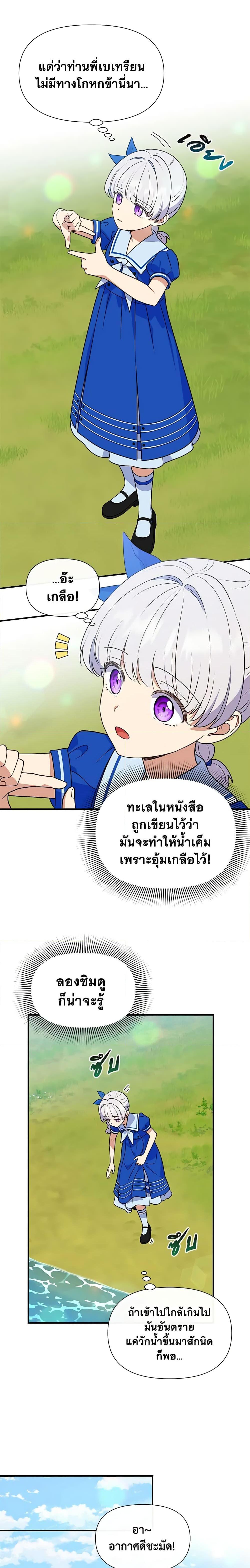 Manga-lc-com อ่านมังงะ อ่านการ์ตูน ออนไลน์ ฟรี The Monster Duchess and Contract Princess ตอนที่ 1 2 3 4 5 6 7 8 9 10 11 12 13 14 ฟรี ไม่มีโฆษณา Manga-lc - อ่าน มังงะ อ่าน การ์ตูน ออนไลน์ อ่านมังงะ ฟรี