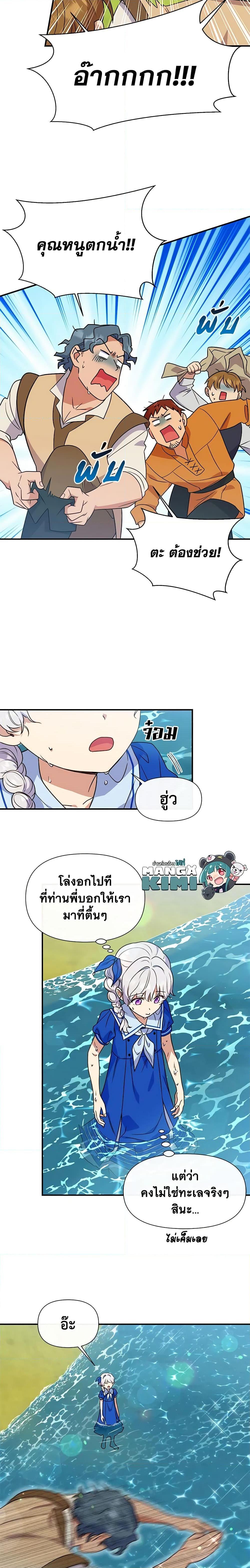 Manga-lc-com อ่านมังงะ อ่านการ์ตูน ออนไลน์ ฟรี The Monster Duchess and Contract Princess ตอนที่ 1 2 3 4 5 6 7 8 9 10 11 12 13 14 ฟรี ไม่มีโฆษณา Manga-lc - อ่าน มังงะ อ่าน การ์ตูน ออนไลน์ อ่านมังงะ ฟรี