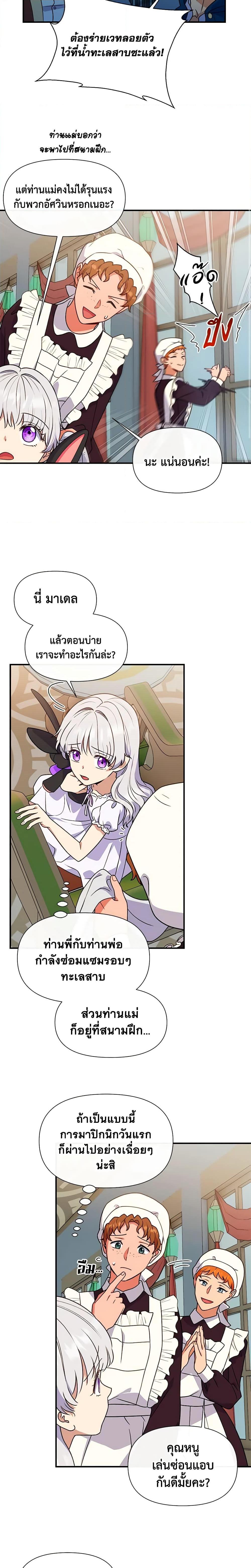 Manga-lc-com อ่านมังงะ อ่านการ์ตูน ออนไลน์ ฟรี The Monster Duchess and Contract Princess ตอนที่ 1 2 3 4 5 6 7 8 9 10 11 12 13 14 ฟรี ไม่มีโฆษณา Manga-lc - อ่าน มังงะ อ่าน การ์ตูน ออนไลน์ อ่านมังงะ ฟรี