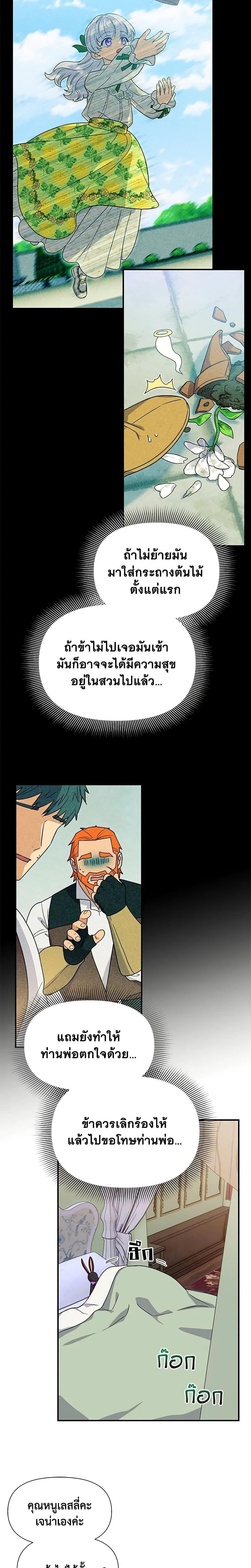 Manga-lc-com อ่านมังงะ อ่านการ์ตูน ออนไลน์ ฟรี The Monster Duchess and Contract Princess ตอนที่ 1 2 3 4 5 6 7 8 9 10 11 12 13 14 ฟรี ไม่มีโฆษณา Manga-lc - อ่าน มังงะ อ่าน การ์ตูน ออนไลน์ อ่านมังงะ ฟรี