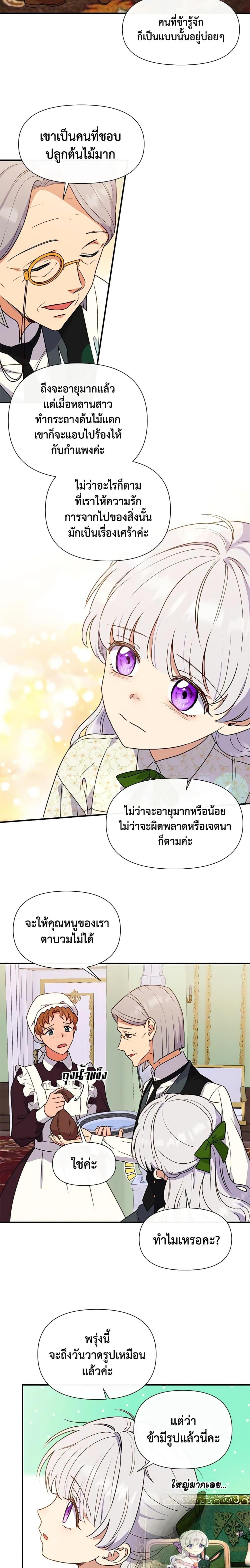 Manga-lc-com อ่านมังงะ อ่านการ์ตูน ออนไลน์ ฟรี The Monster Duchess and Contract Princess ตอนที่ 1 2 3 4 5 6 7 8 9 10 11 12 13 14 ฟรี ไม่มีโฆษณา Manga-lc - อ่าน มังงะ อ่าน การ์ตูน ออนไลน์ อ่านมังงะ ฟรี