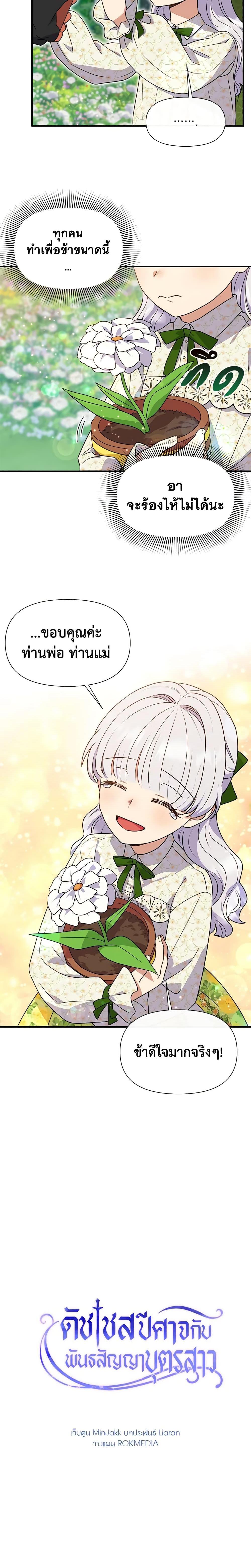 Manga-lc-com อ่านมังงะ อ่านการ์ตูน ออนไลน์ ฟรี The Monster Duchess and Contract Princess ตอนที่ 1 2 3 4 5 6 7 8 9 10 11 12 13 14 ฟรี ไม่มีโฆษณา Manga-lc - อ่าน มังงะ อ่าน การ์ตูน ออนไลน์ อ่านมังงะ ฟรี