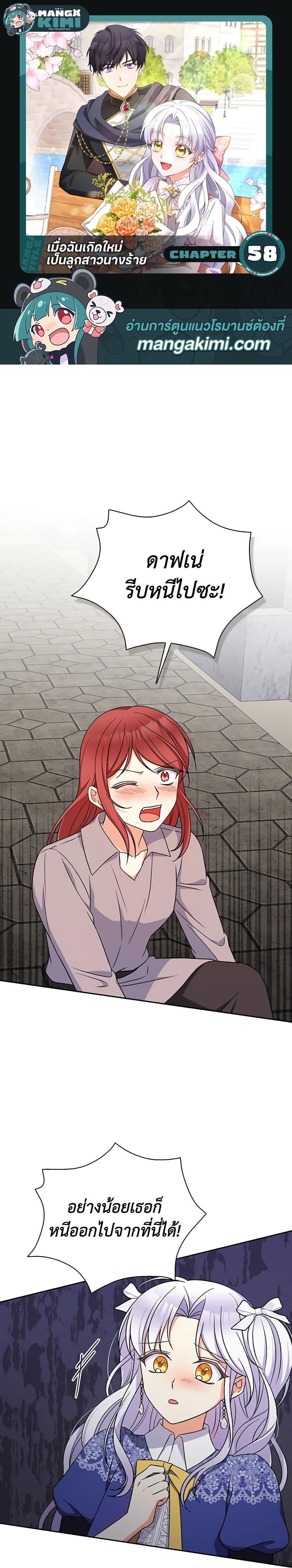 Manga-lc-com อ่านมังงะ อ่านการ์ตูน ออนไลน์ ฟรี The Villainess’s Daughter ตอนที่ 1 2 3 4 5 6 7 8 9 10 11 12 13 14 ฟรี ไม่มีโฆษณา Manga-lc - อ่าน มังงะ อ่าน การ์ตูน ออนไลน์ อ่านมังงะ ฟรี