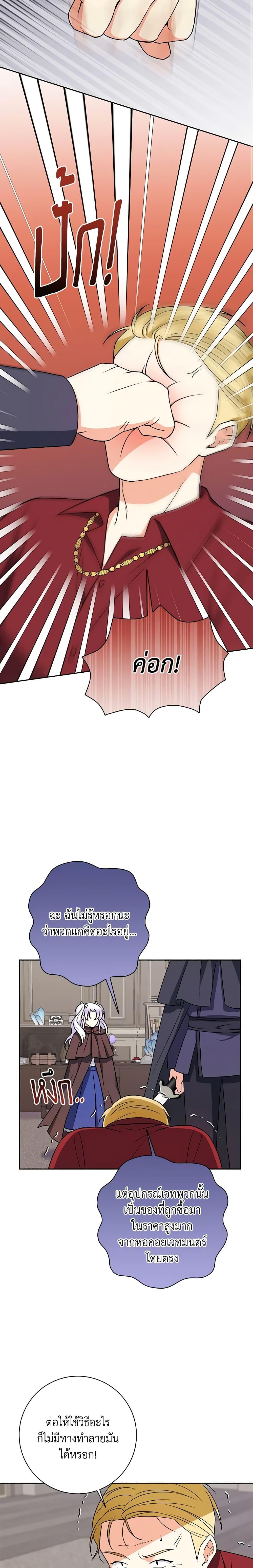 Manga-lc-com อ่านมังงะ อ่านการ์ตูน ออนไลน์ ฟรี The Villainess’s Daughter ตอนที่ 1 2 3 4 5 6 7 8 9 10 11 12 13 14 ฟรี ไม่มีโฆษณา Manga-lc - อ่าน มังงะ อ่าน การ์ตูน ออนไลน์ อ่านมังงะ ฟรี