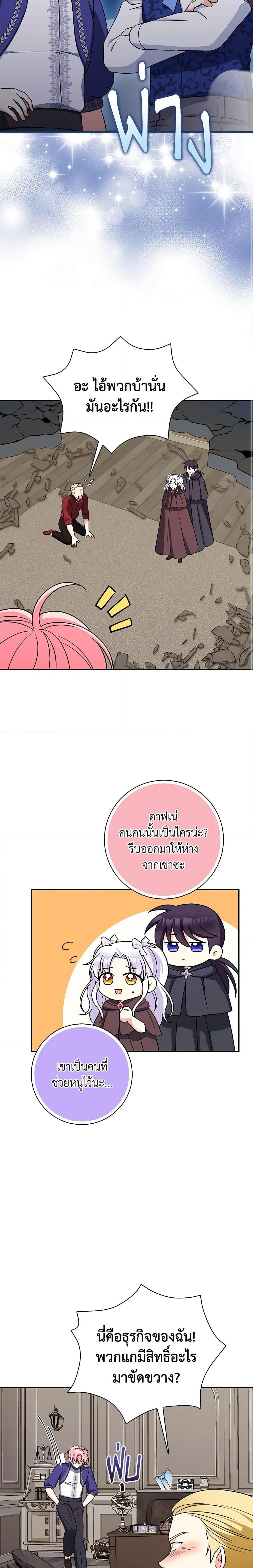 Manga-lc-com อ่านมังงะ อ่านการ์ตูน ออนไลน์ ฟรี The Villainess’s Daughter ตอนที่ 1 2 3 4 5 6 7 8 9 10 11 12 13 14 ฟรี ไม่มีโฆษณา Manga-lc - อ่าน มังงะ อ่าน การ์ตูน ออนไลน์ อ่านมังงะ ฟรี