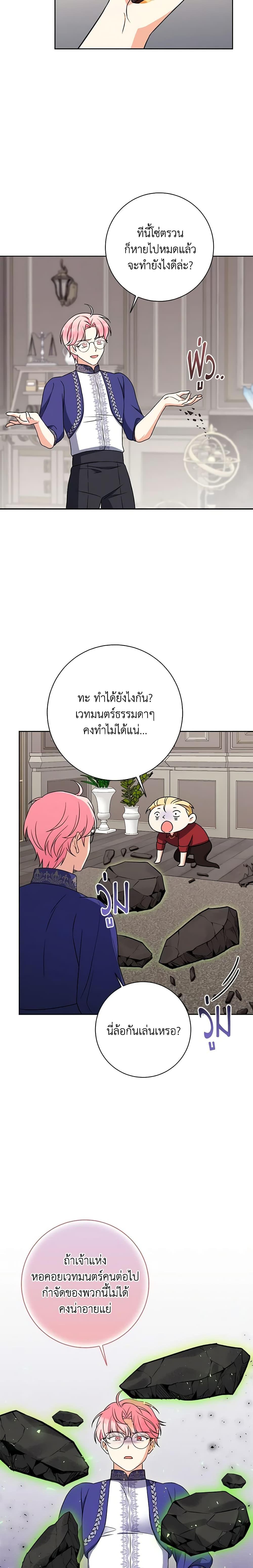 Manga-lc-com อ่านมังงะ อ่านการ์ตูน ออนไลน์ ฟรี The Villainess’s Daughter ตอนที่ 1 2 3 4 5 6 7 8 9 10 11 12 13 14 ฟรี ไม่มีโฆษณา Manga-lc - อ่าน มังงะ อ่าน การ์ตูน ออนไลน์ อ่านมังงะ ฟรี