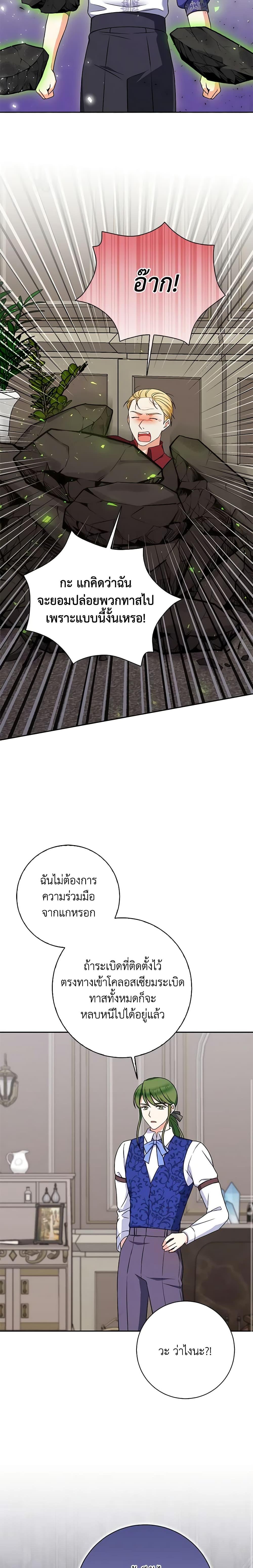 Manga-lc-com อ่านมังงะ อ่านการ์ตูน ออนไลน์ ฟรี The Villainess’s Daughter ตอนที่ 1 2 3 4 5 6 7 8 9 10 11 12 13 14 ฟรี ไม่มีโฆษณา Manga-lc - อ่าน มังงะ อ่าน การ์ตูน ออนไลน์ อ่านมังงะ ฟรี