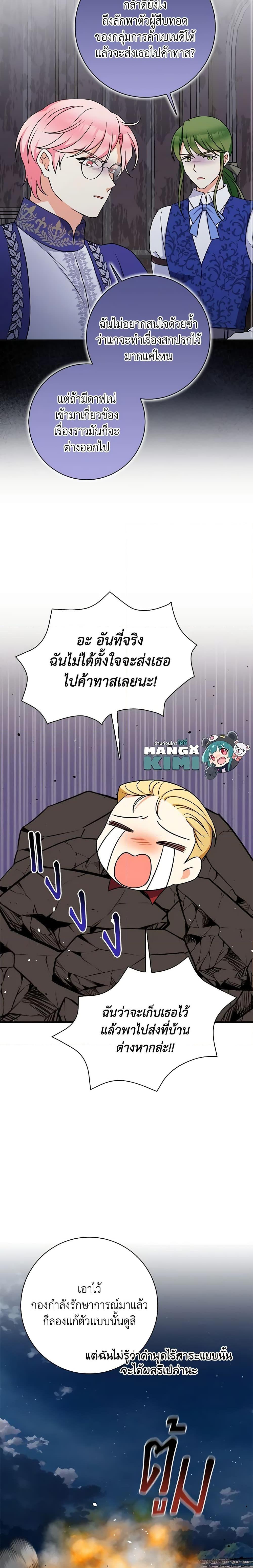 Manga-lc-com อ่านมังงะ อ่านการ์ตูน ออนไลน์ ฟรี The Villainess’s Daughter ตอนที่ 1 2 3 4 5 6 7 8 9 10 11 12 13 14 ฟรี ไม่มีโฆษณา Manga-lc - อ่าน มังงะ อ่าน การ์ตูน ออนไลน์ อ่านมังงะ ฟรี
