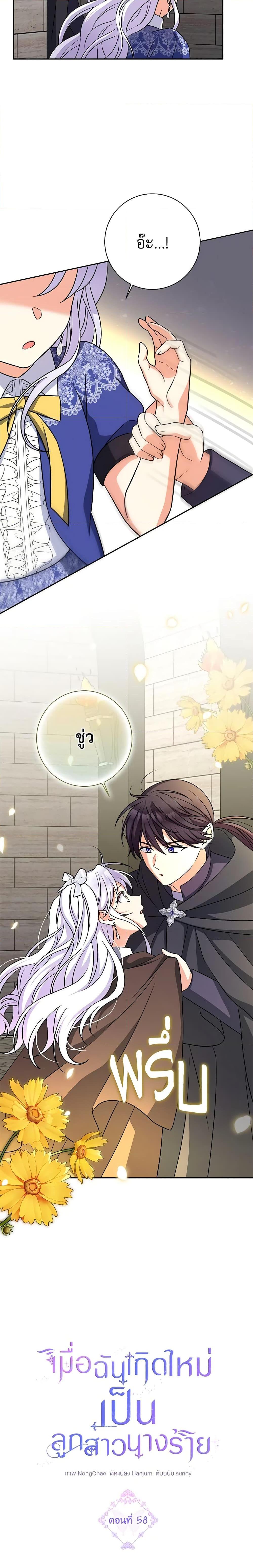 Manga-lc-com อ่านมังงะ อ่านการ์ตูน ออนไลน์ ฟรี The Villainess’s Daughter ตอนที่ 1 2 3 4 5 6 7 8 9 10 11 12 13 14 ฟรี ไม่มีโฆษณา Manga-lc - อ่าน มังงะ อ่าน การ์ตูน ออนไลน์ อ่านมังงะ ฟรี