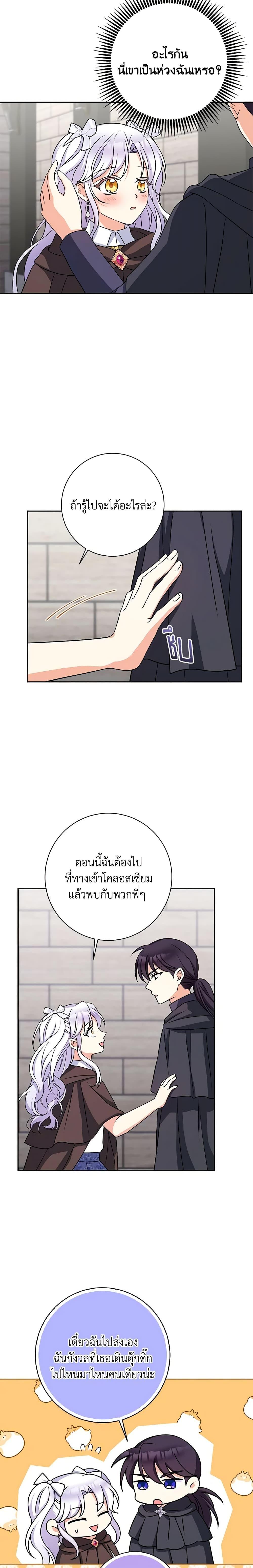 Manga-lc-com อ่านมังงะ อ่านการ์ตูน ออนไลน์ ฟรี The Villainess’s Daughter ตอนที่ 1 2 3 4 5 6 7 8 9 10 11 12 13 14 ฟรี ไม่มีโฆษณา Manga-lc - อ่าน มังงะ อ่าน การ์ตูน ออนไลน์ อ่านมังงะ ฟรี