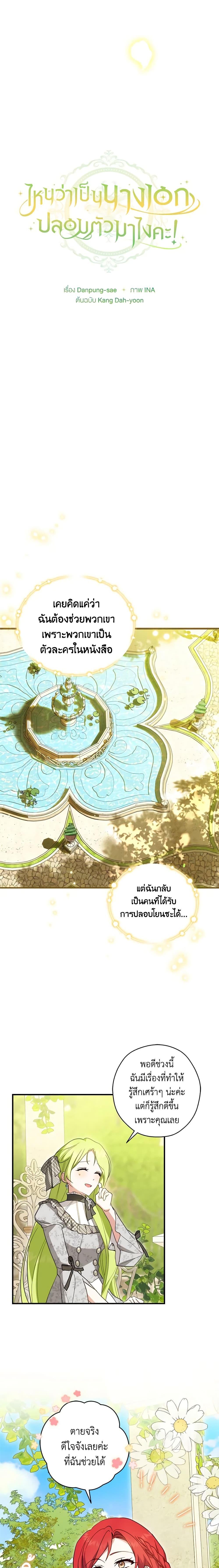 Manga-lc-com อ่านมังงะ อ่านการ์ตูน ออนไลน์ ฟรี The Heroine is a Man! ตอนที่ 1 2 3 4 5 6 7 8 9 10 11 12 13 14 ฟรี ไม่มีโฆษณา Manga-lc - อ่าน มังงะ อ่าน การ์ตูน ออนไลน์ อ่านมังงะ ฟรี