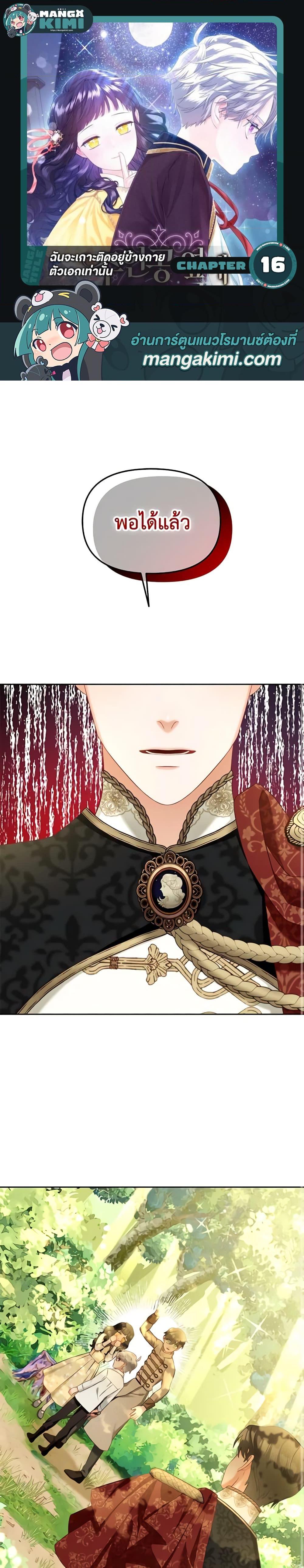 Manga-lc-com อ่านมังงะ อ่านการ์ตูน ออนไลน์ ฟรี I Will Stick to the Protagonist ตอนที่ 1 2 3 4 5 6 7 8 9 10 11 12 13 14 ฟรี ไม่มีโฆษณา Manga-lc - อ่าน มังงะ อ่าน การ์ตูน ออนไลน์ อ่านมังงะ ฟรี