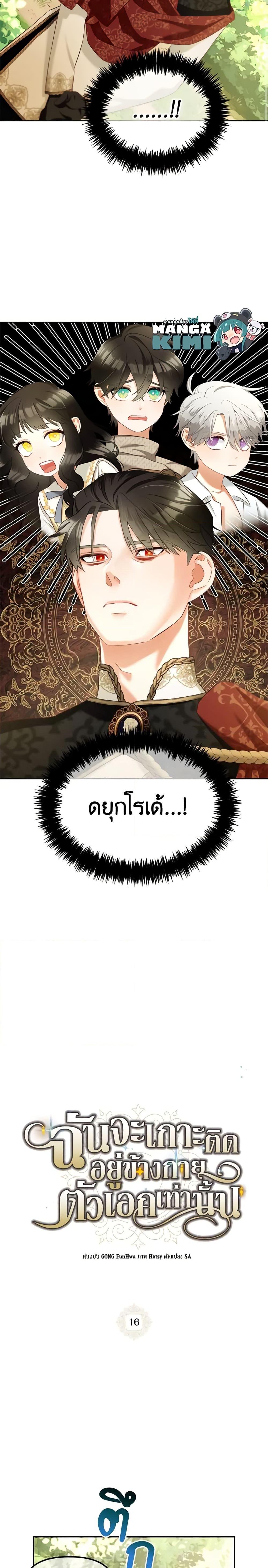 Manga-lc-com อ่านมังงะ อ่านการ์ตูน ออนไลน์ ฟรี I Will Stick to the Protagonist ตอนที่ 1 2 3 4 5 6 7 8 9 10 11 12 13 14 ฟรี ไม่มีโฆษณา Manga-lc - อ่าน มังงะ อ่าน การ์ตูน ออนไลน์ อ่านมังงะ ฟรี