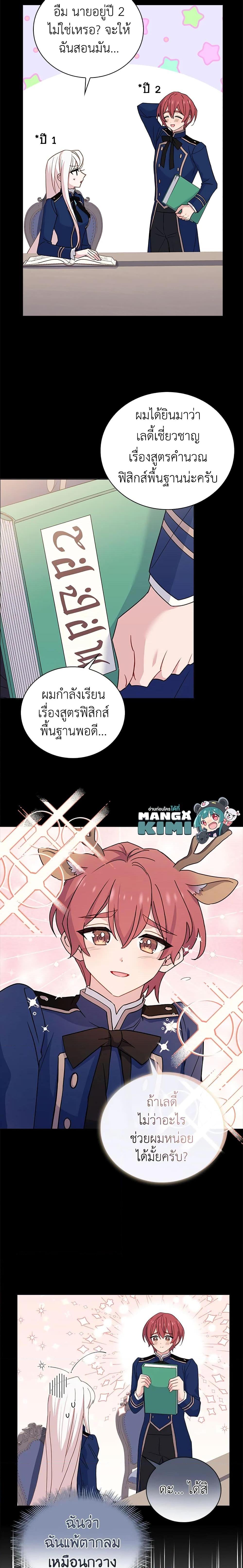 Manga-lc-com อ่านมังงะ อ่านการ์ตูน ออนไลน์ ฟรี The Lady Needs a Break ตอนที่ 1 2 3 4 5 6 7 8 9 10 11 12 13 14 ฟรี ไม่มีโฆษณา Manga-lc - อ่าน มังงะ อ่าน การ์ตูน ออนไลน์ อ่านมังงะ ฟรี