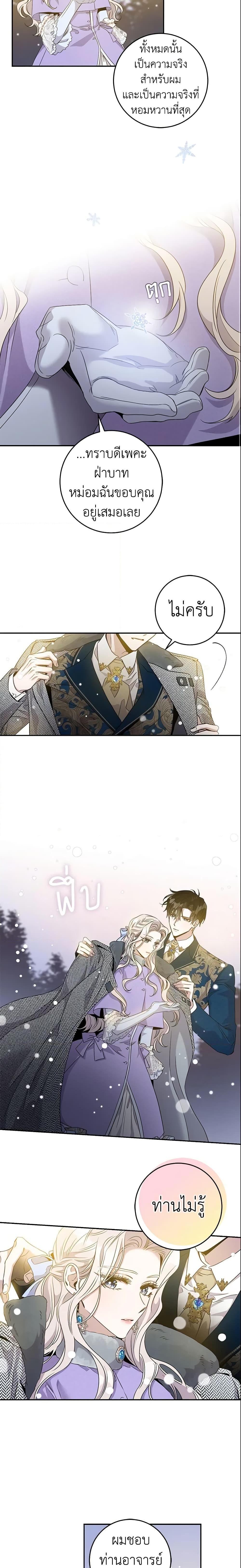 Manga-lc-com อ่านมังงะ อ่านการ์ตูน ออนไลน์ ฟรี The Taming of the Tyrant ตอนที่ 1 2 3 4 5 6 7 8 9 10 11 12 13 14 ฟรี ไม่มีโฆษณา Manga-lc - อ่าน มังงะ อ่าน การ์ตูน ออนไลน์ อ่านมังงะ ฟรี