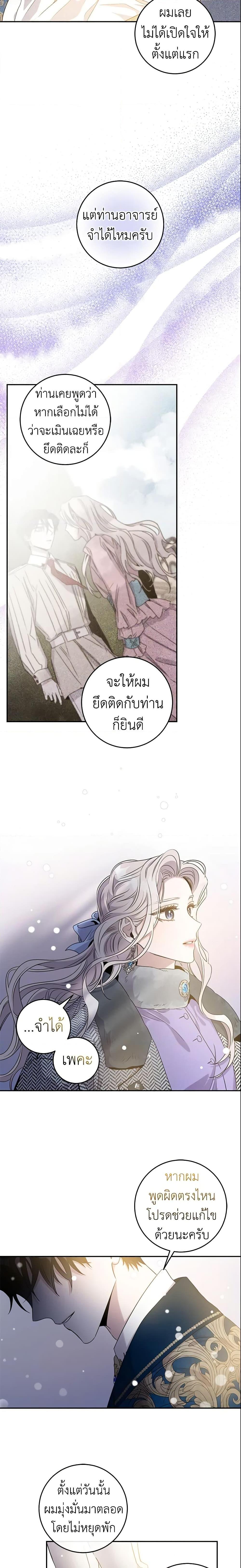 Manga-lc-com อ่านมังงะ อ่านการ์ตูน ออนไลน์ ฟรี The Taming of the Tyrant ตอนที่ 1 2 3 4 5 6 7 8 9 10 11 12 13 14 ฟรี ไม่มีโฆษณา Manga-lc - อ่าน มังงะ อ่าน การ์ตูน ออนไลน์ อ่านมังงะ ฟรี