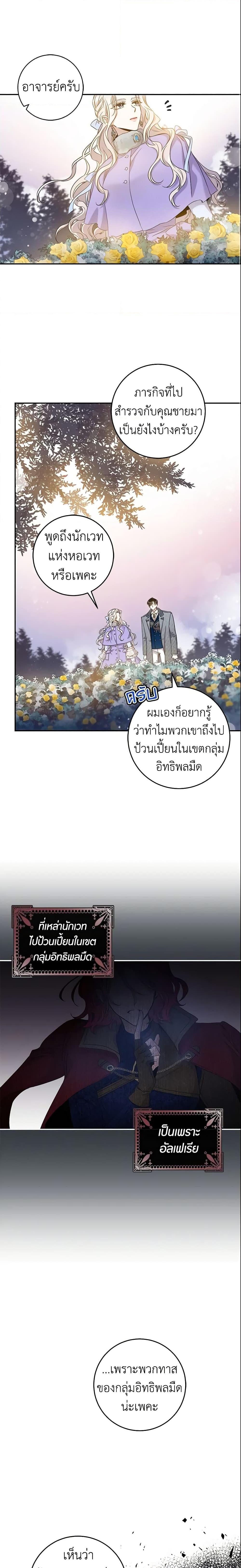 Manga-lc-com อ่านมังงะ อ่านการ์ตูน ออนไลน์ ฟรี The Taming of the Tyrant ตอนที่ 1 2 3 4 5 6 7 8 9 10 11 12 13 14 ฟรี ไม่มีโฆษณา Manga-lc - อ่าน มังงะ อ่าน การ์ตูน ออนไลน์ อ่านมังงะ ฟรี