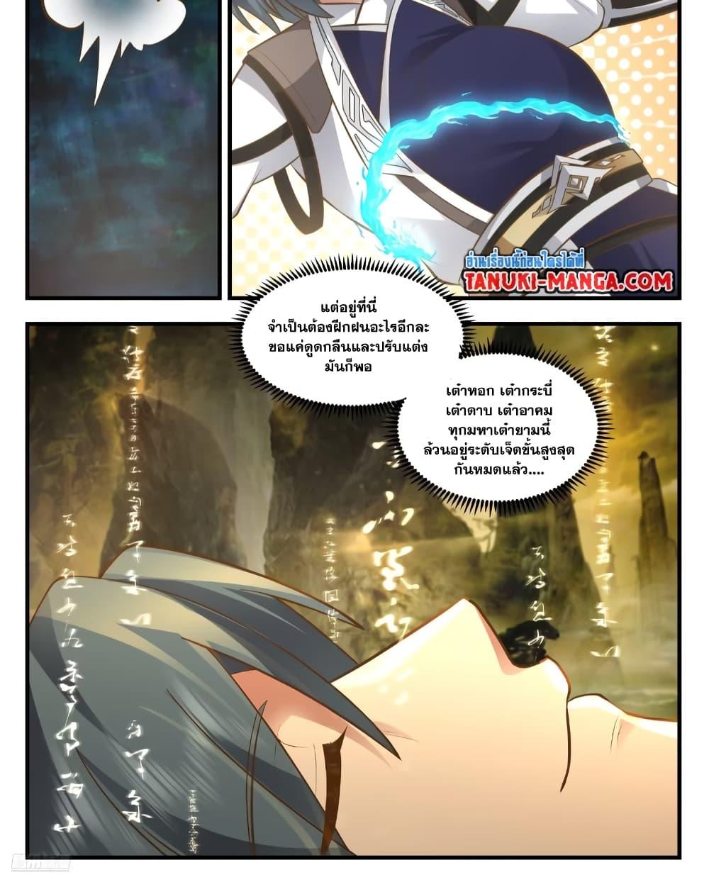 Manga-lc-com อ่านมังงะ อ่านการ์ตูน ออนไลน์ ฟรี Martial Peak เทพยุทธ์เหนือโลก ตอนที่ 1 2 3 4 5 6 7 8 9 10 11 12 13 14 ฟรี ไม่มีโฆษณา Manga-lc - อ่าน มังงะ อ่าน การ์ตูน ออนไลน์ อ่านมังงะ ฟรี