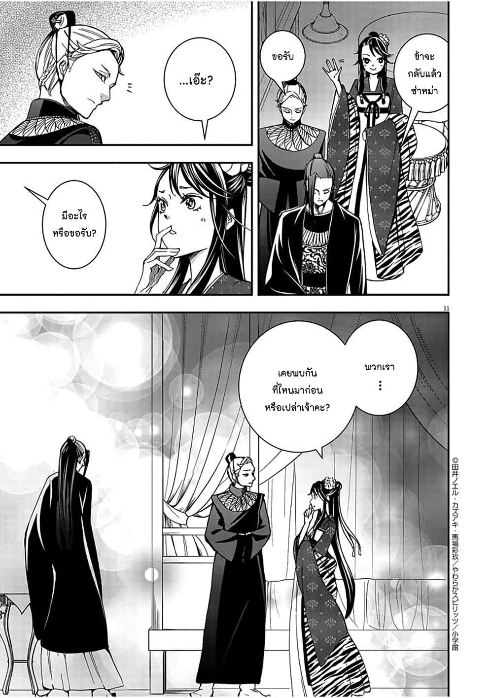 Manga-lc-com อ่านมังงะ อ่านการ์ตูน ออนไลน์ ฟรี Osaka Madam, Koukyuu-hi ni Naru! ตอนที่ 1 2 3 4 5 6 7 8 9 10 11 12 13 14 ฟรี ไม่มีโฆษณา Manga-lc - อ่าน มังงะ อ่าน การ์ตูน ออนไลน์ อ่านมังงะ ฟรี