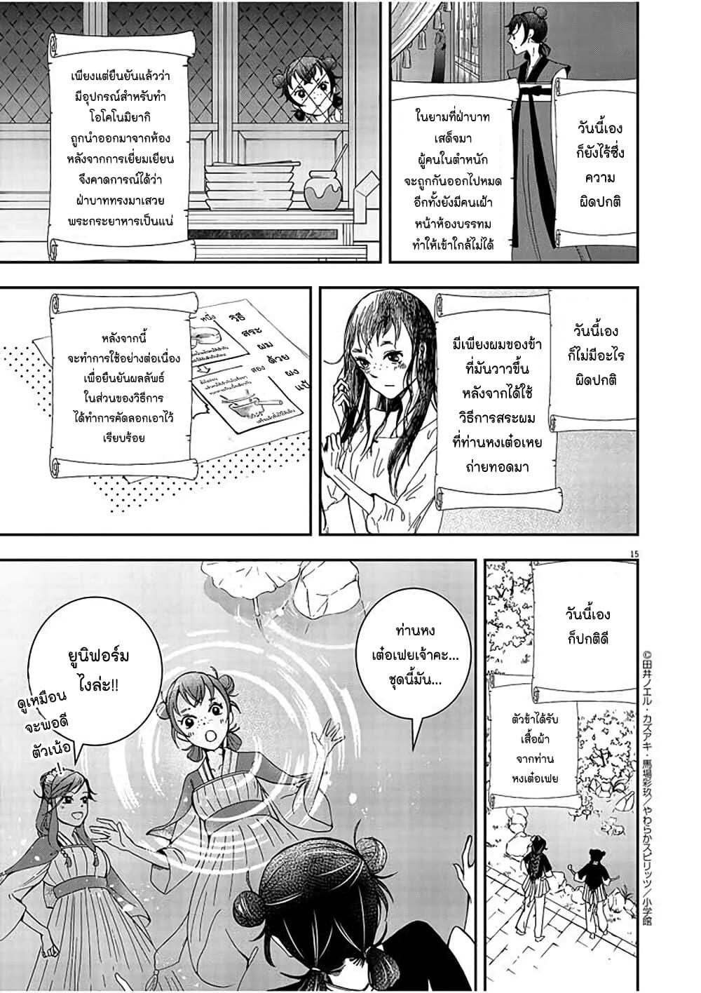 Manga-lc-com อ่านมังงะ อ่านการ์ตูน ออนไลน์ ฟรี Osaka Madam, Koukyuu-hi ni Naru! ตอนที่ 1 2 3 4 5 6 7 8 9 10 11 12 13 14 ฟรี ไม่มีโฆษณา Manga-lc - อ่าน มังงะ อ่าน การ์ตูน ออนไลน์ อ่านมังงะ ฟรี