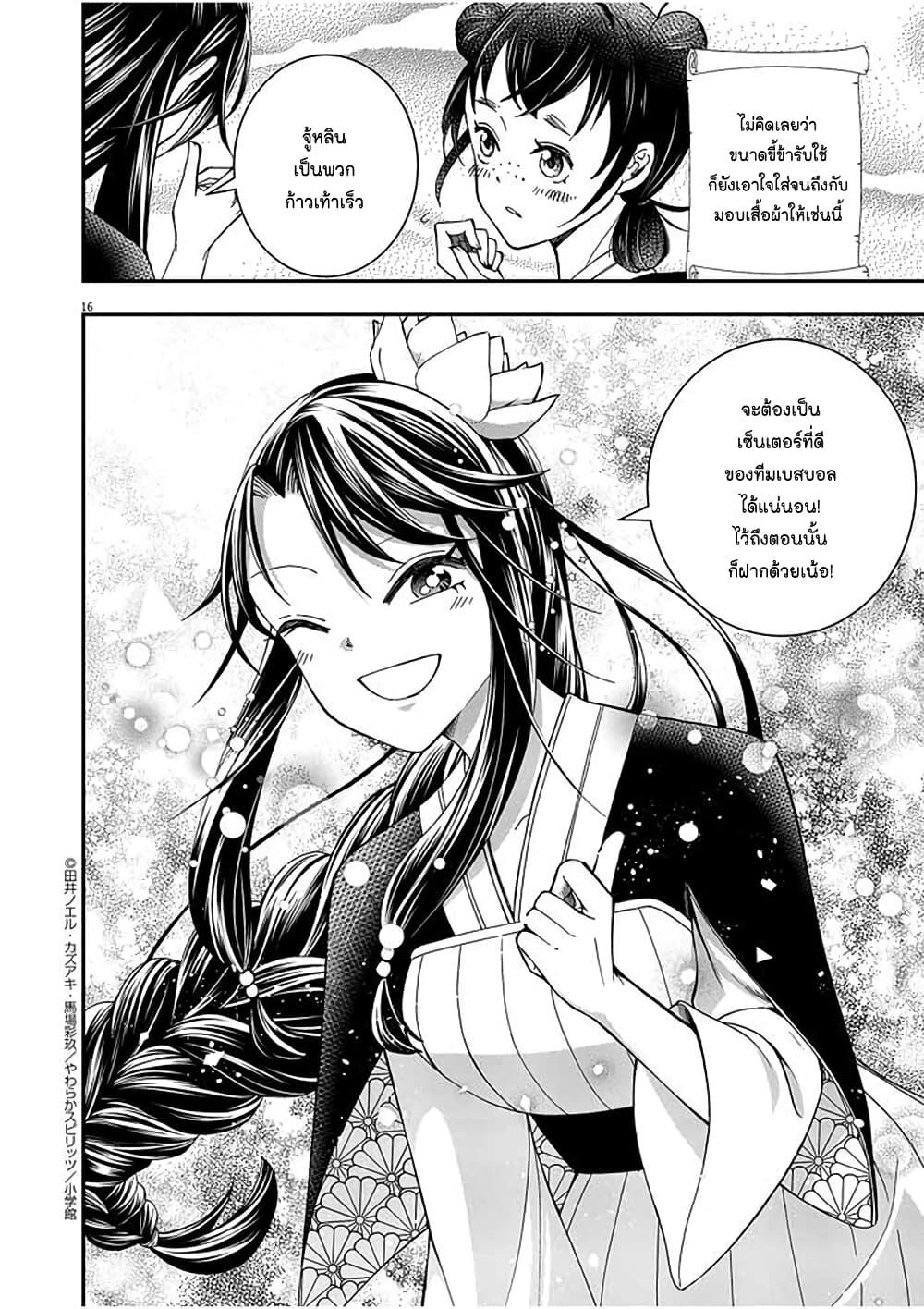 Manga-lc-com อ่านมังงะ อ่านการ์ตูน ออนไลน์ ฟรี Osaka Madam, Koukyuu-hi ni Naru! ตอนที่ 1 2 3 4 5 6 7 8 9 10 11 12 13 14 ฟรี ไม่มีโฆษณา Manga-lc - อ่าน มังงะ อ่าน การ์ตูน ออนไลน์ อ่านมังงะ ฟรี