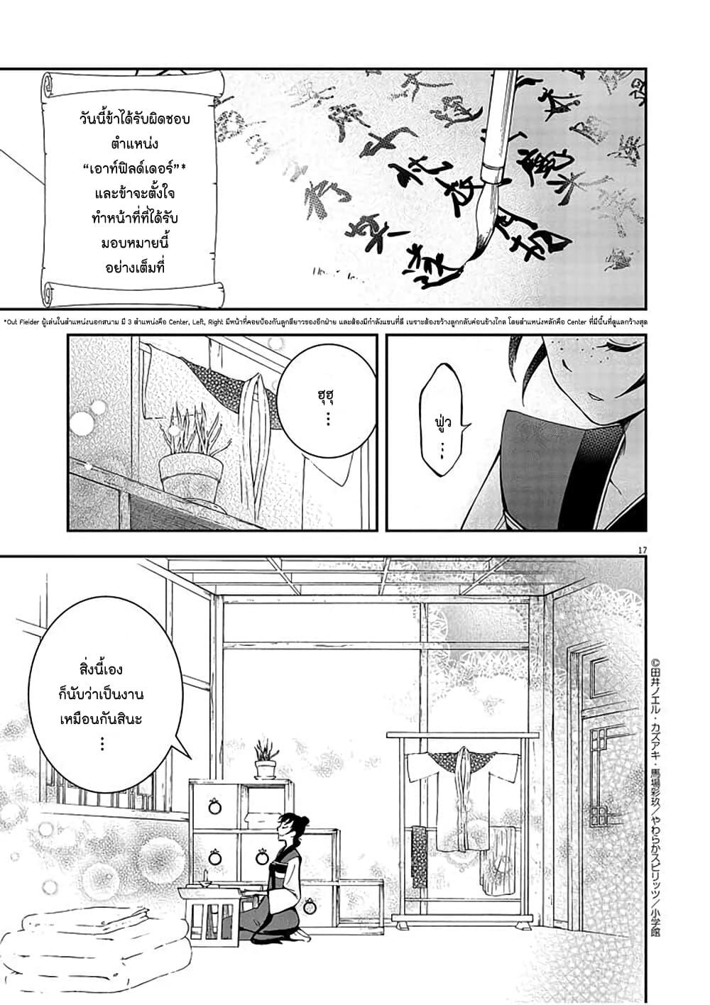 Manga-lc-com อ่านมังงะ อ่านการ์ตูน ออนไลน์ ฟรี Osaka Madam, Koukyuu-hi ni Naru! ตอนที่ 1 2 3 4 5 6 7 8 9 10 11 12 13 14 ฟรี ไม่มีโฆษณา Manga-lc - อ่าน มังงะ อ่าน การ์ตูน ออนไลน์ อ่านมังงะ ฟรี