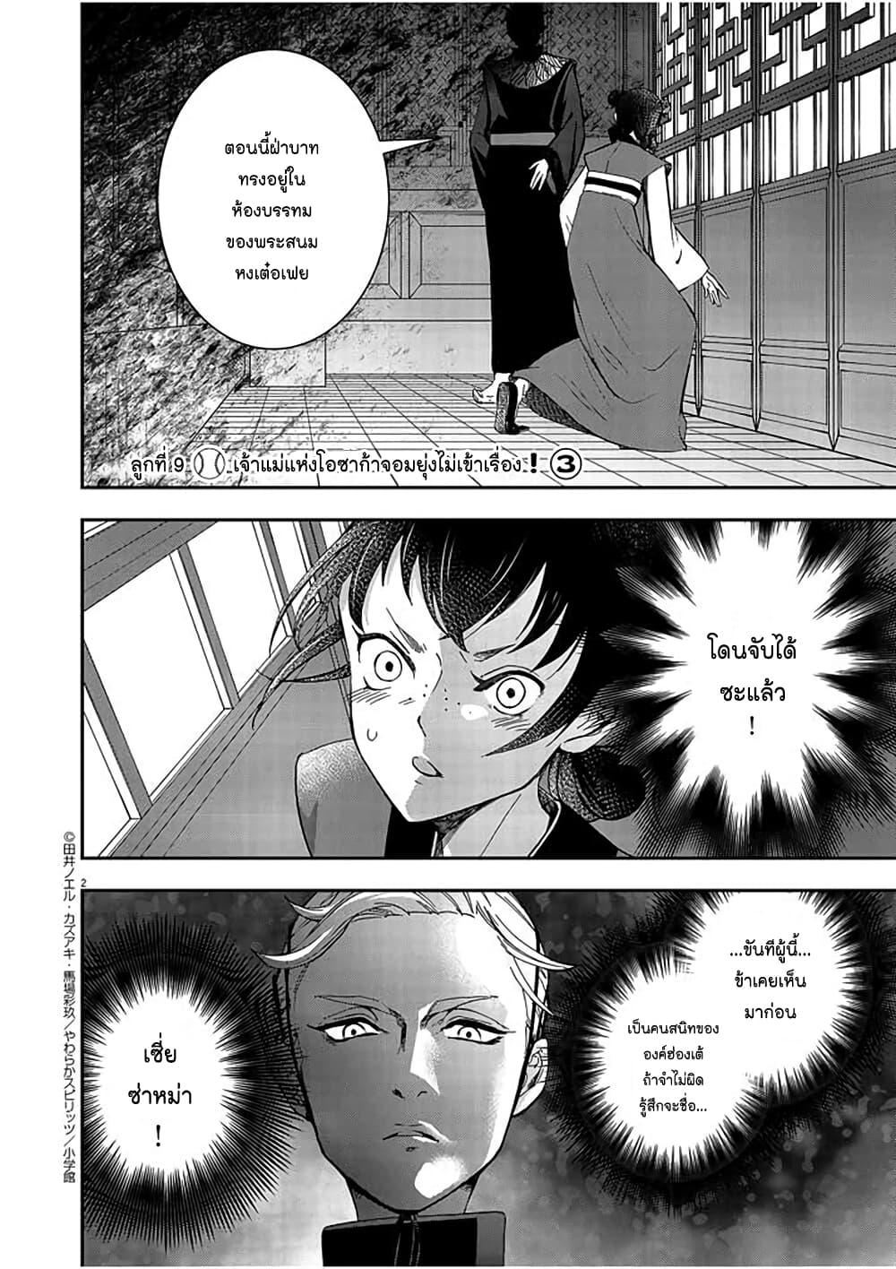 Manga-lc-com อ่านมังงะ อ่านการ์ตูน ออนไลน์ ฟรี Osaka Madam, Koukyuu-hi ni Naru! ตอนที่ 1 2 3 4 5 6 7 8 9 10 11 12 13 14 ฟรี ไม่มีโฆษณา Manga-lc - อ่าน มังงะ อ่าน การ์ตูน ออนไลน์ อ่านมังงะ ฟรี