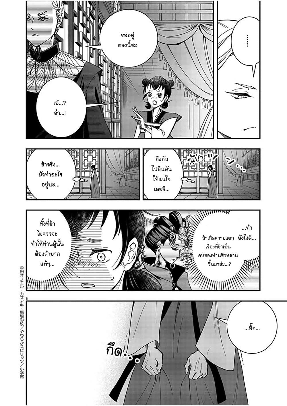 Manga-lc-com อ่านมังงะ อ่านการ์ตูน ออนไลน์ ฟรี Osaka Madam, Koukyuu-hi ni Naru! ตอนที่ 1 2 3 4 5 6 7 8 9 10 11 12 13 14 ฟรี ไม่มีโฆษณา Manga-lc - อ่าน มังงะ อ่าน การ์ตูน ออนไลน์ อ่านมังงะ ฟรี