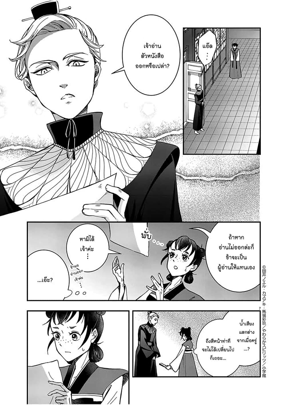 Manga-lc-com อ่านมังงะ อ่านการ์ตูน ออนไลน์ ฟรี Osaka Madam, Koukyuu-hi ni Naru! ตอนที่ 1 2 3 4 5 6 7 8 9 10 11 12 13 14 ฟรี ไม่มีโฆษณา Manga-lc - อ่าน มังงะ อ่าน การ์ตูน ออนไลน์ อ่านมังงะ ฟรี