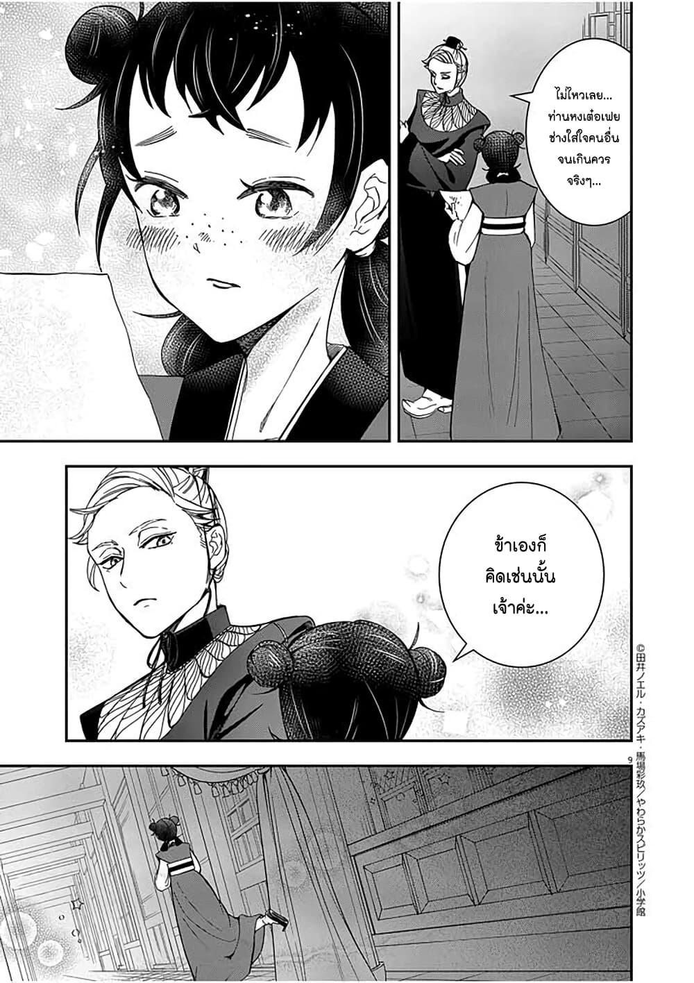 Manga-lc-com อ่านมังงะ อ่านการ์ตูน ออนไลน์ ฟรี Osaka Madam, Koukyuu-hi ni Naru! ตอนที่ 1 2 3 4 5 6 7 8 9 10 11 12 13 14 ฟรี ไม่มีโฆษณา Manga-lc - อ่าน มังงะ อ่าน การ์ตูน ออนไลน์ อ่านมังงะ ฟรี